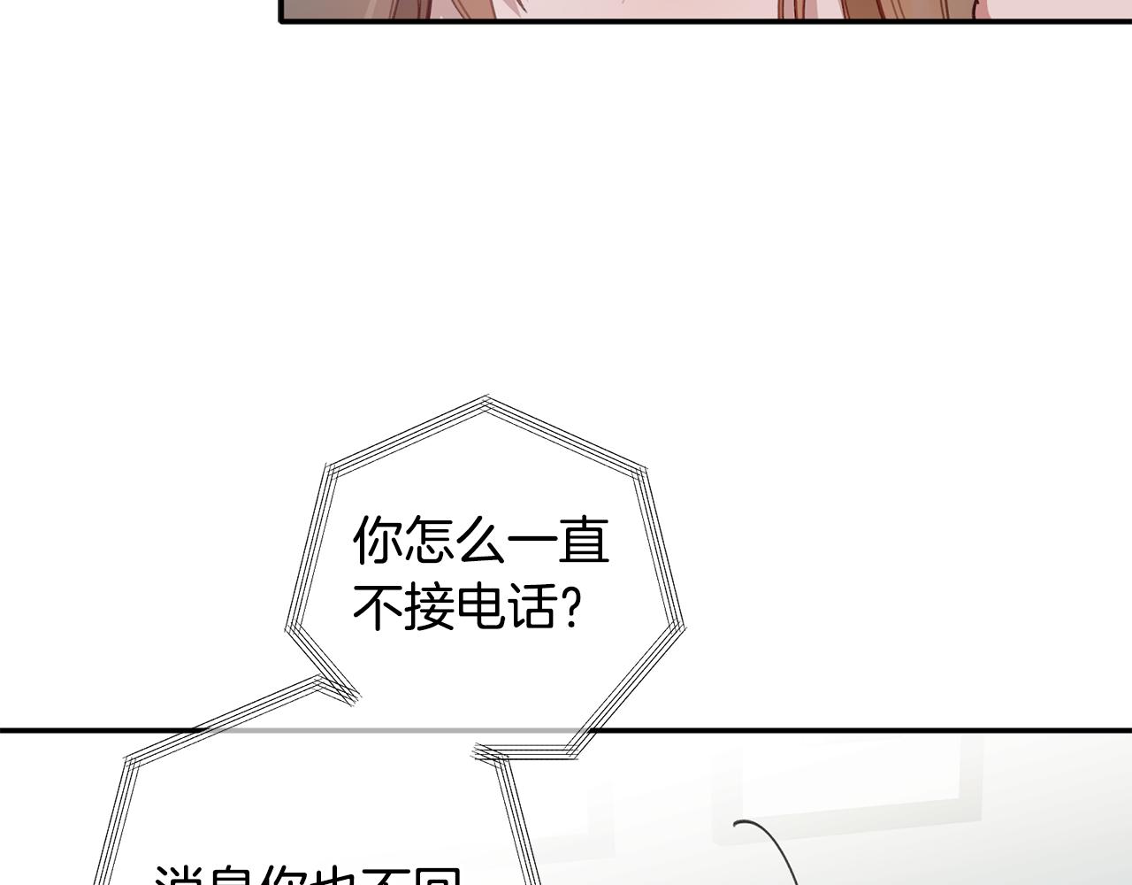 第39话 我等你(1/3)-第40话