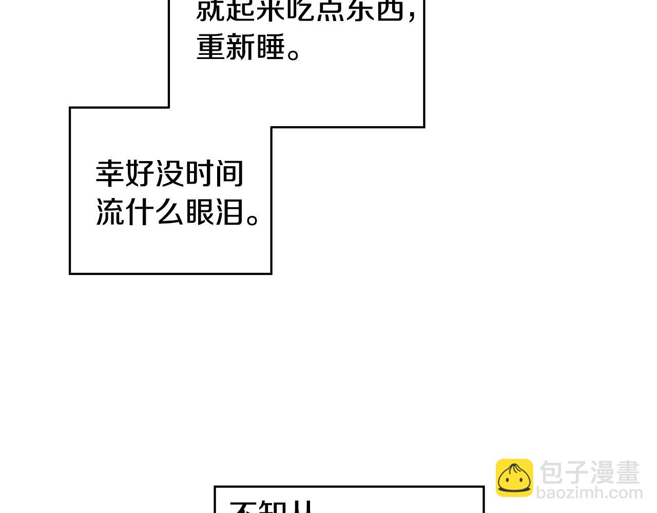 第39话 我等你(1/3)-第40话