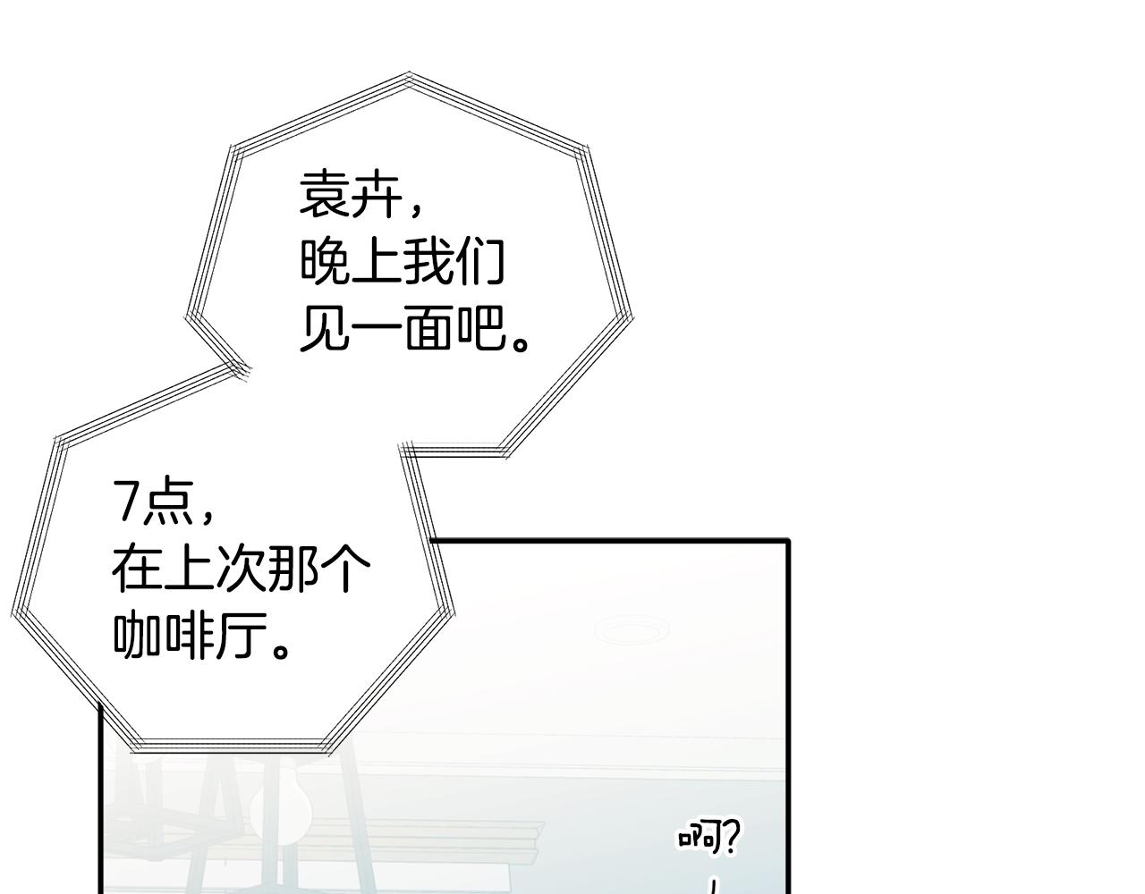 第39话 我等你(1/3)-第40话
