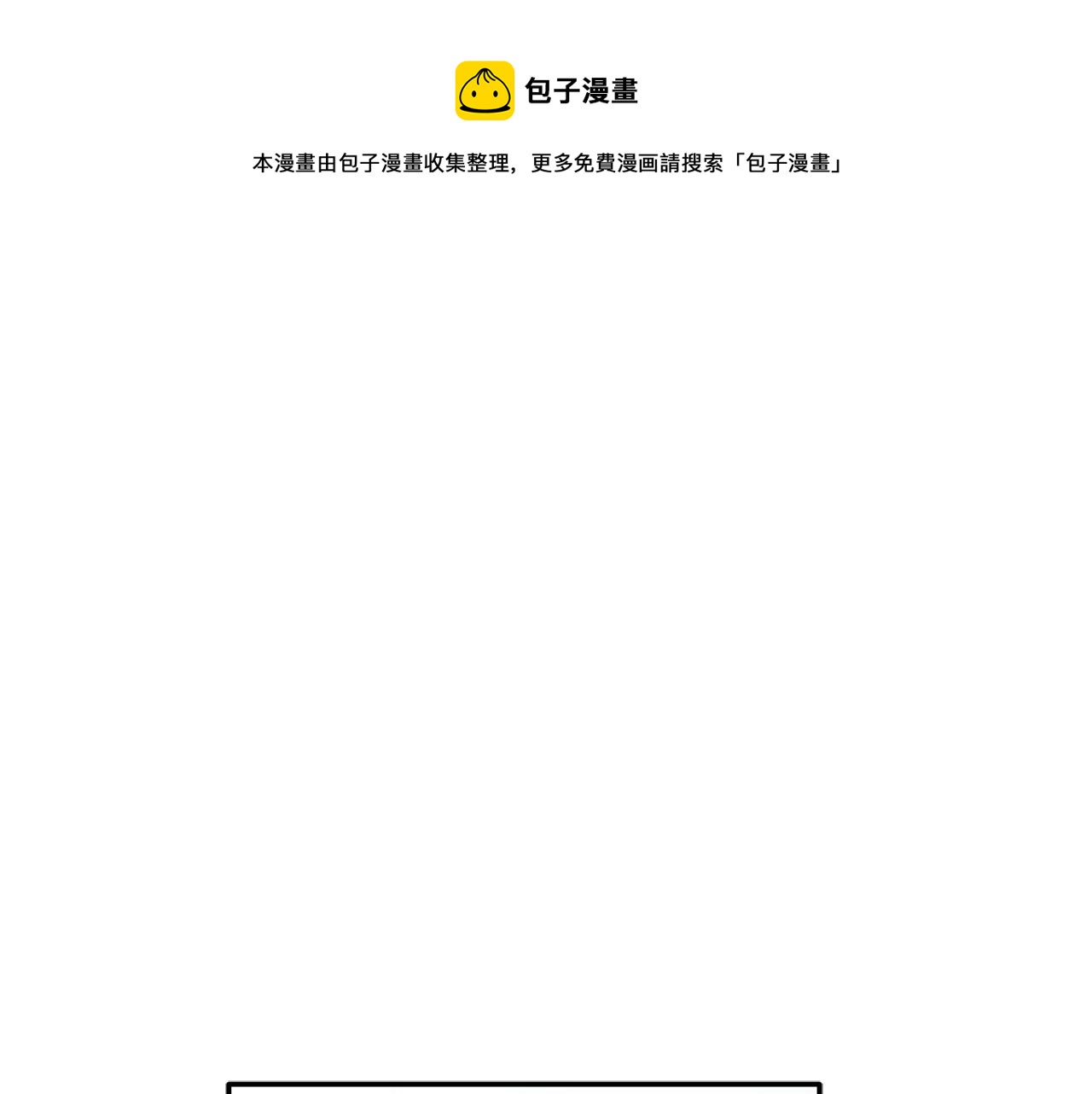 第41话 各自安好吗？(1/3)-第42话