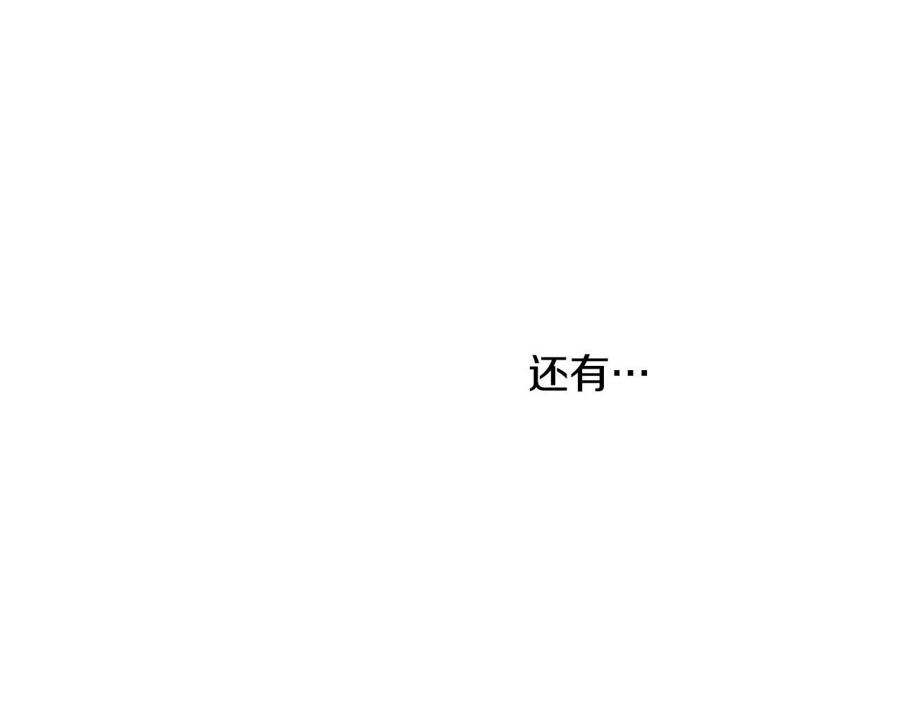 第41话 各自安好吗？(1/3)-第42话