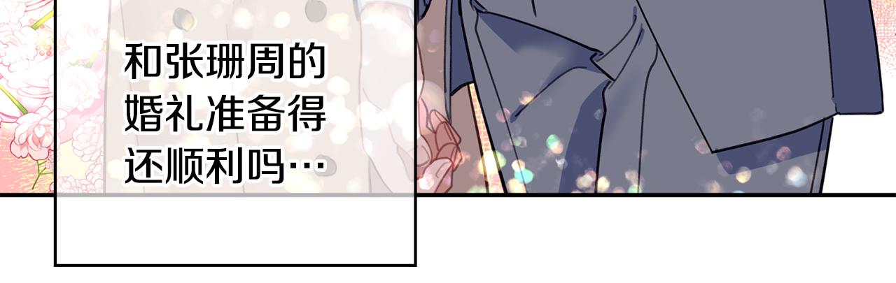 第41话 各自安好吗？(1/3)-第42话