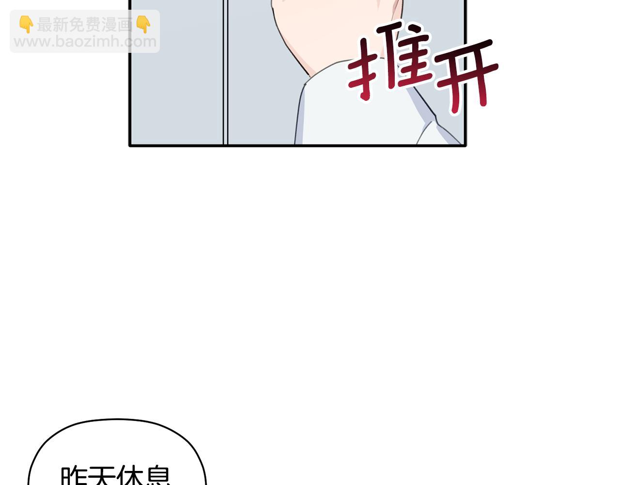 第41话 各自安好吗？(1/3)-第42话