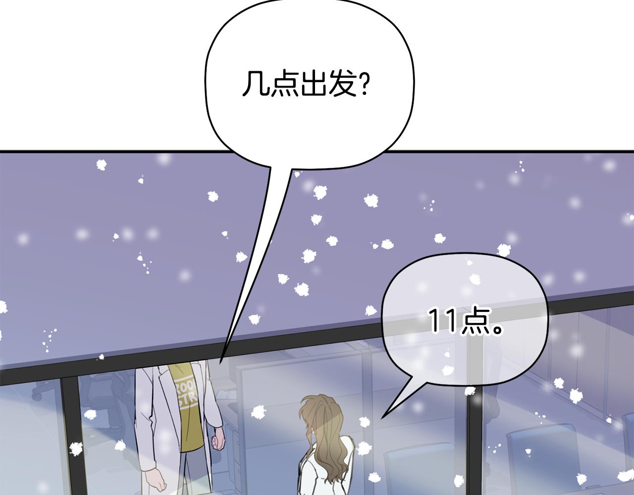 第41话 各自安好吗？(1/3)-第42话