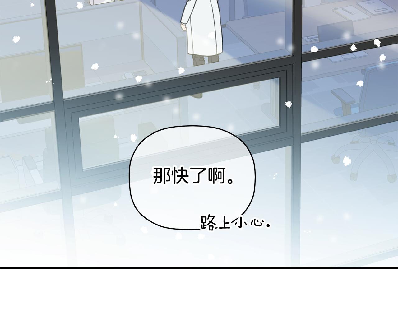 第41话 各自安好吗？(1/3)-第42话
