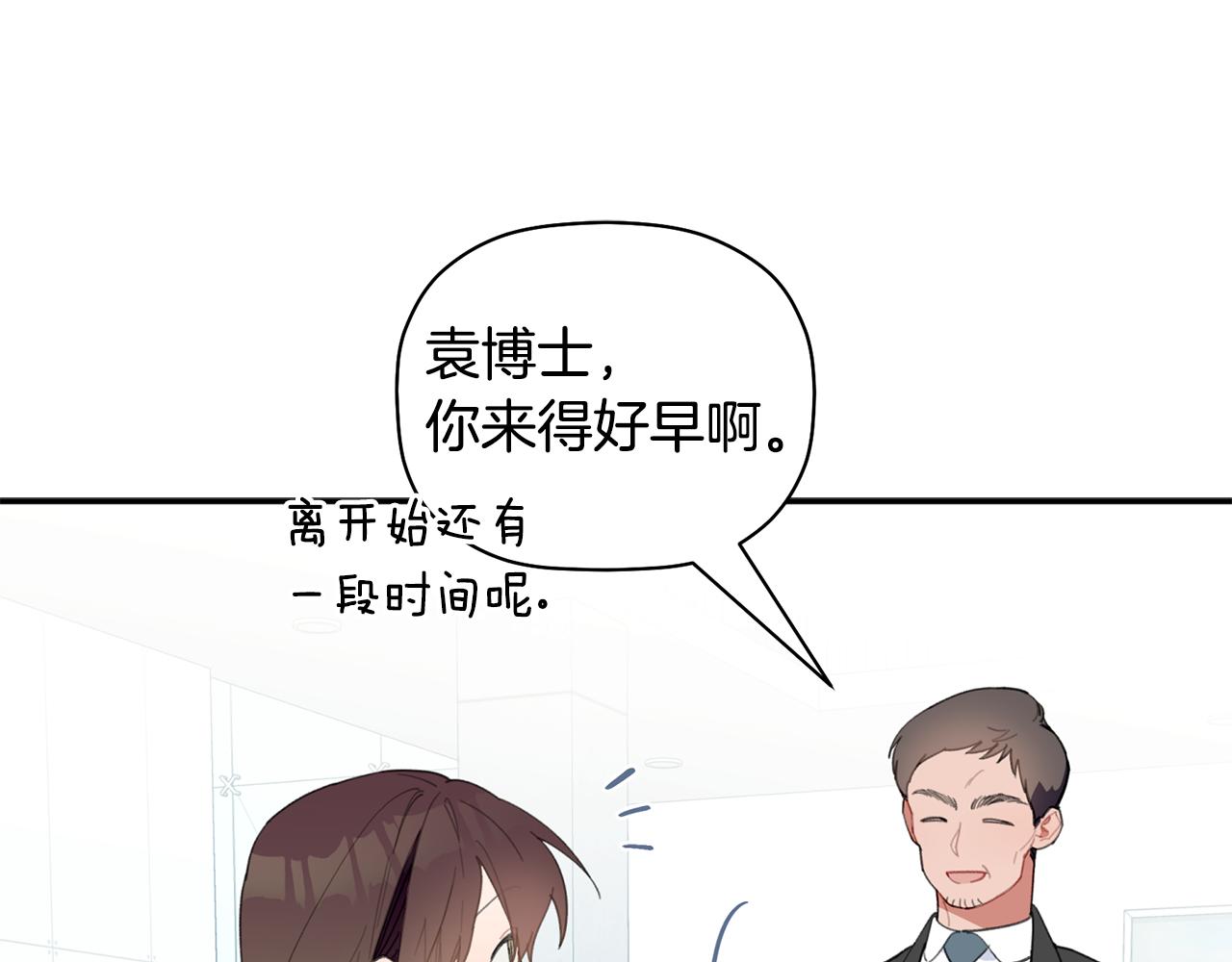 第41话 各自安好吗？(1/3)-第42话