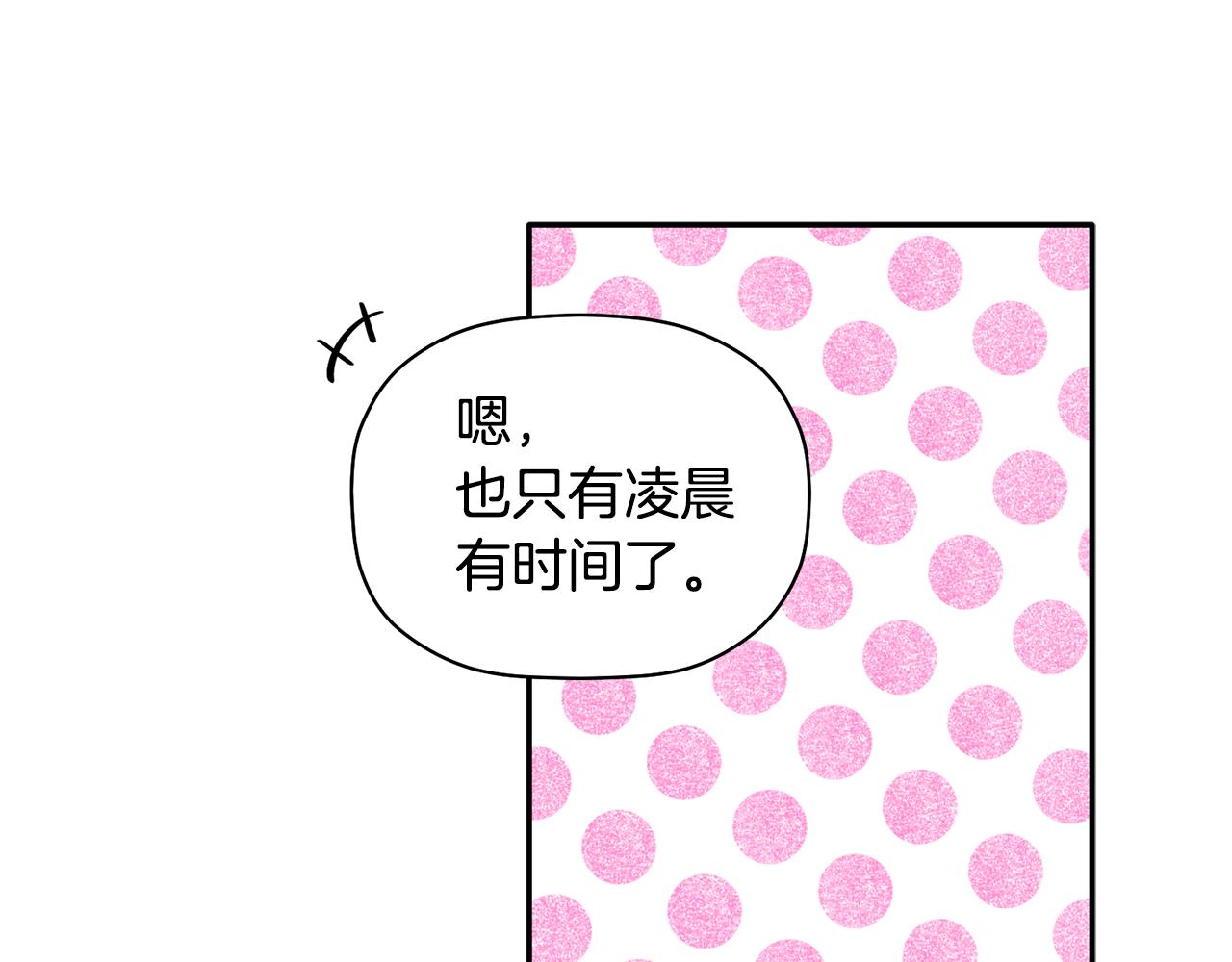 第43话 三人国内再遇(1/3)-第44话