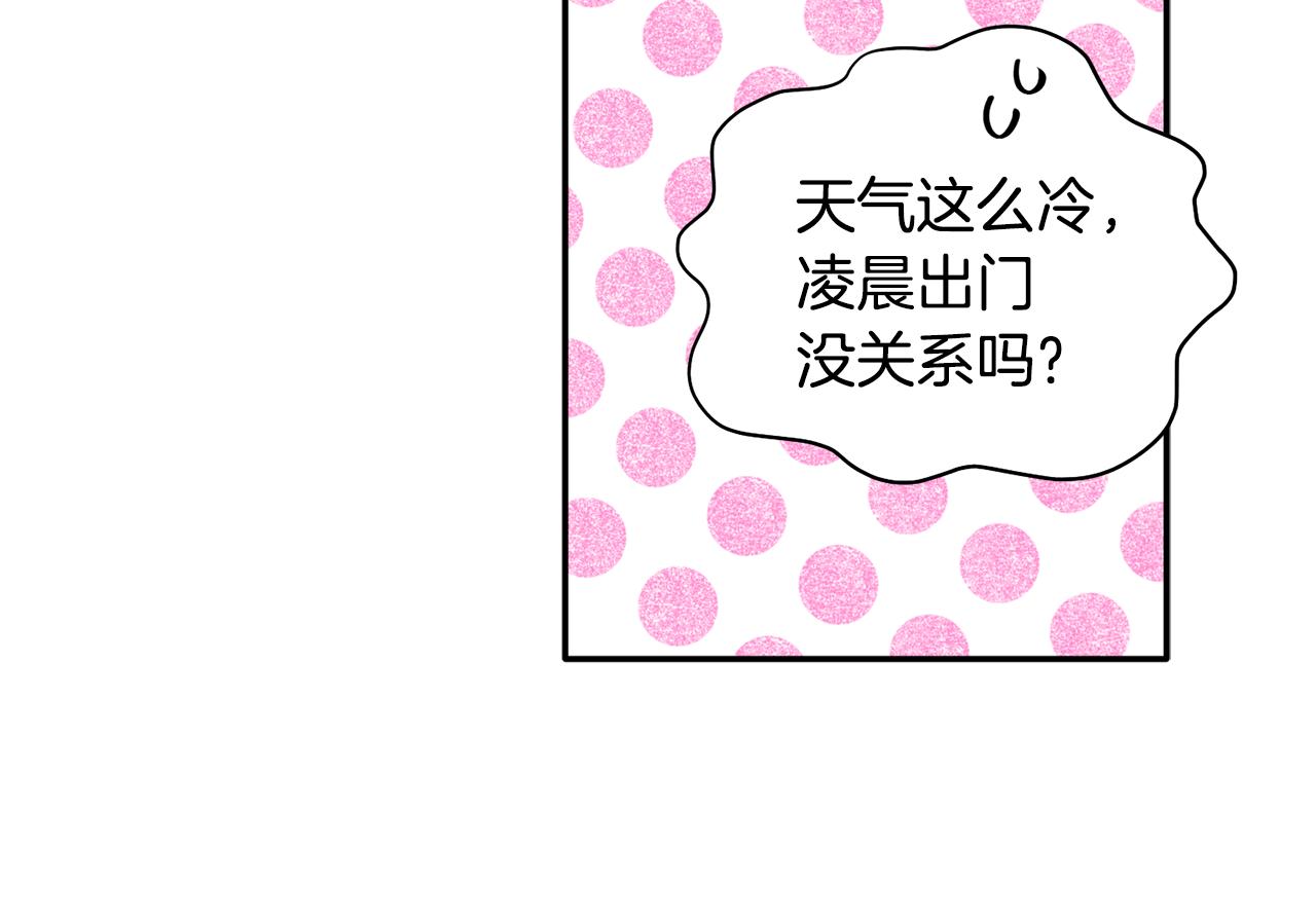 第43话 三人国内再遇(1/3)-第44话