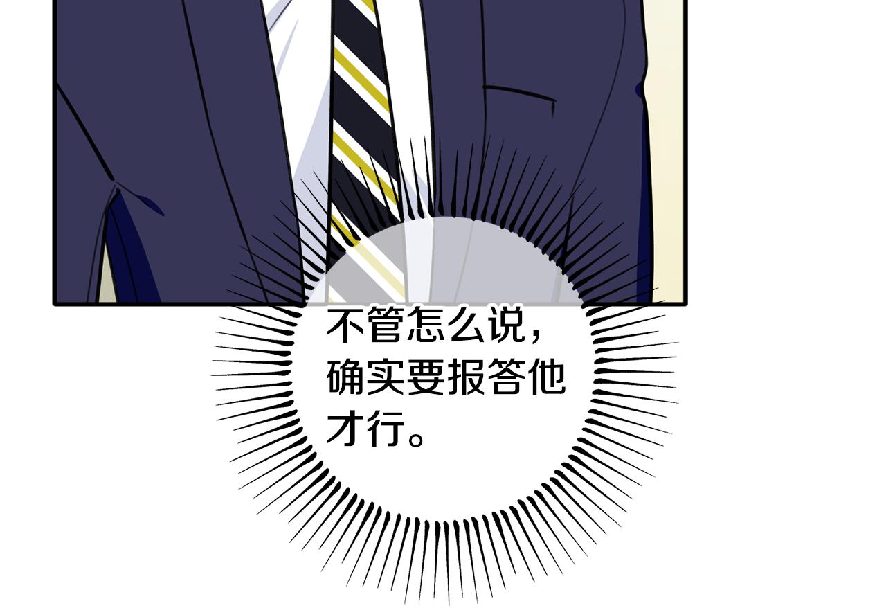 第43话 三人国内再遇(1/3)-第44话