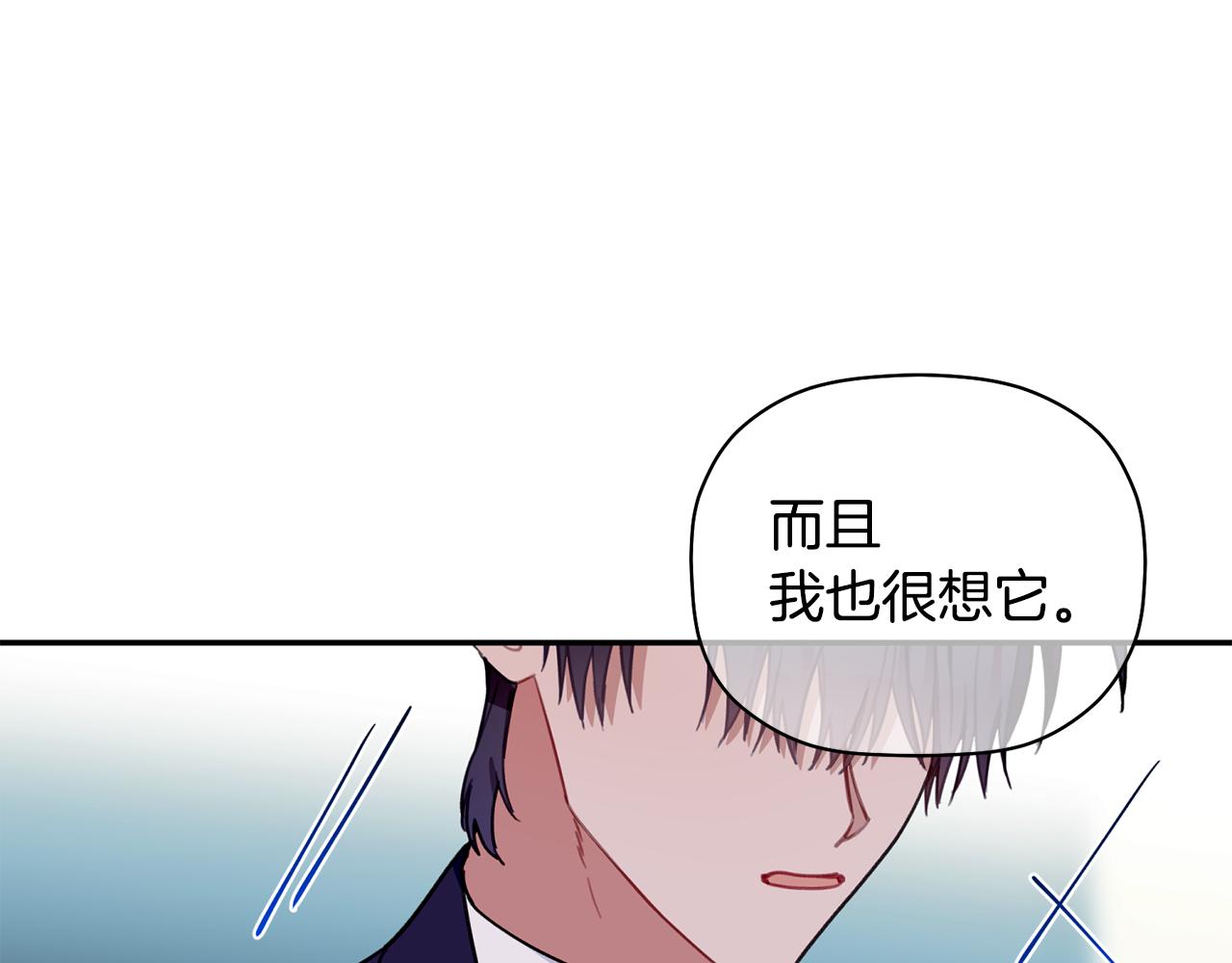 第43话 三人国内再遇(1/3)-第44话
