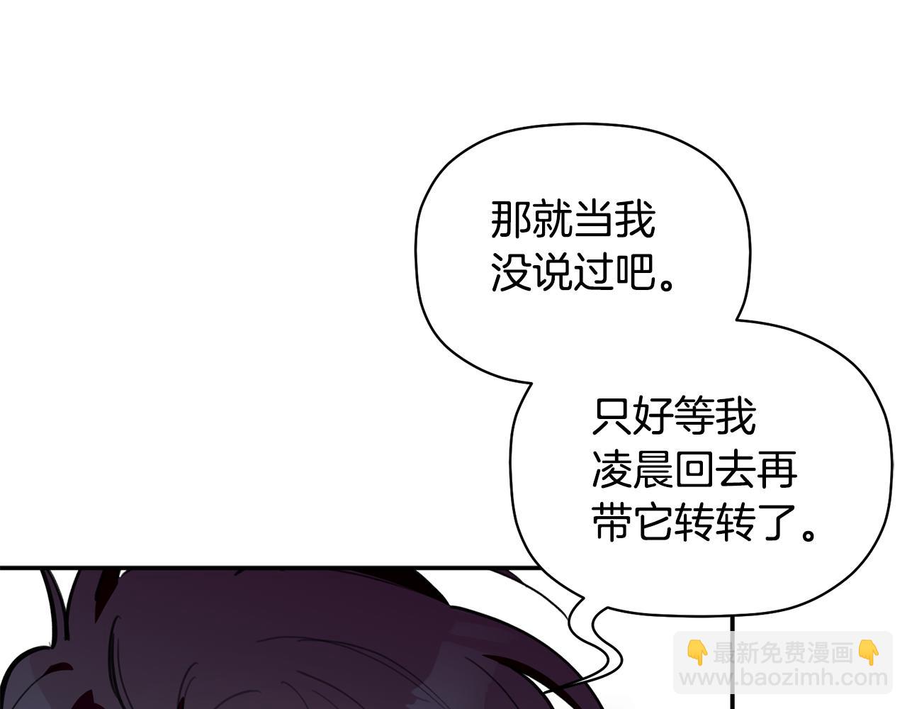 第43话 三人国内再遇(1/3)-第44话