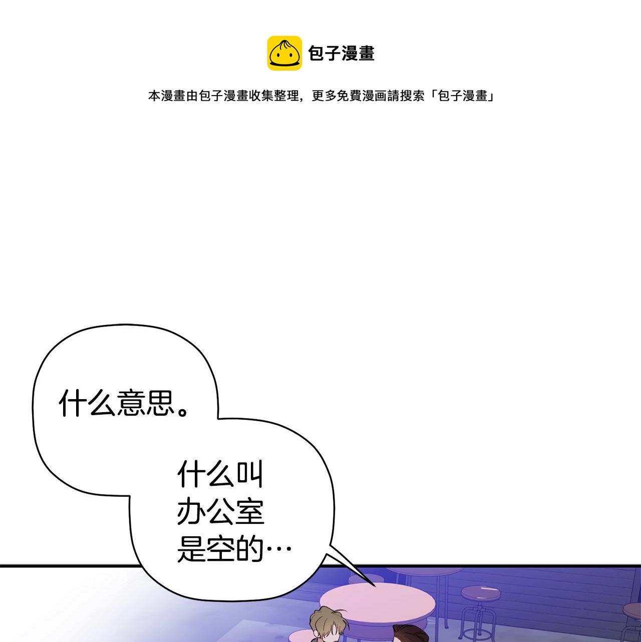 第45话 还可以做朋友吗(1/3)-第46话