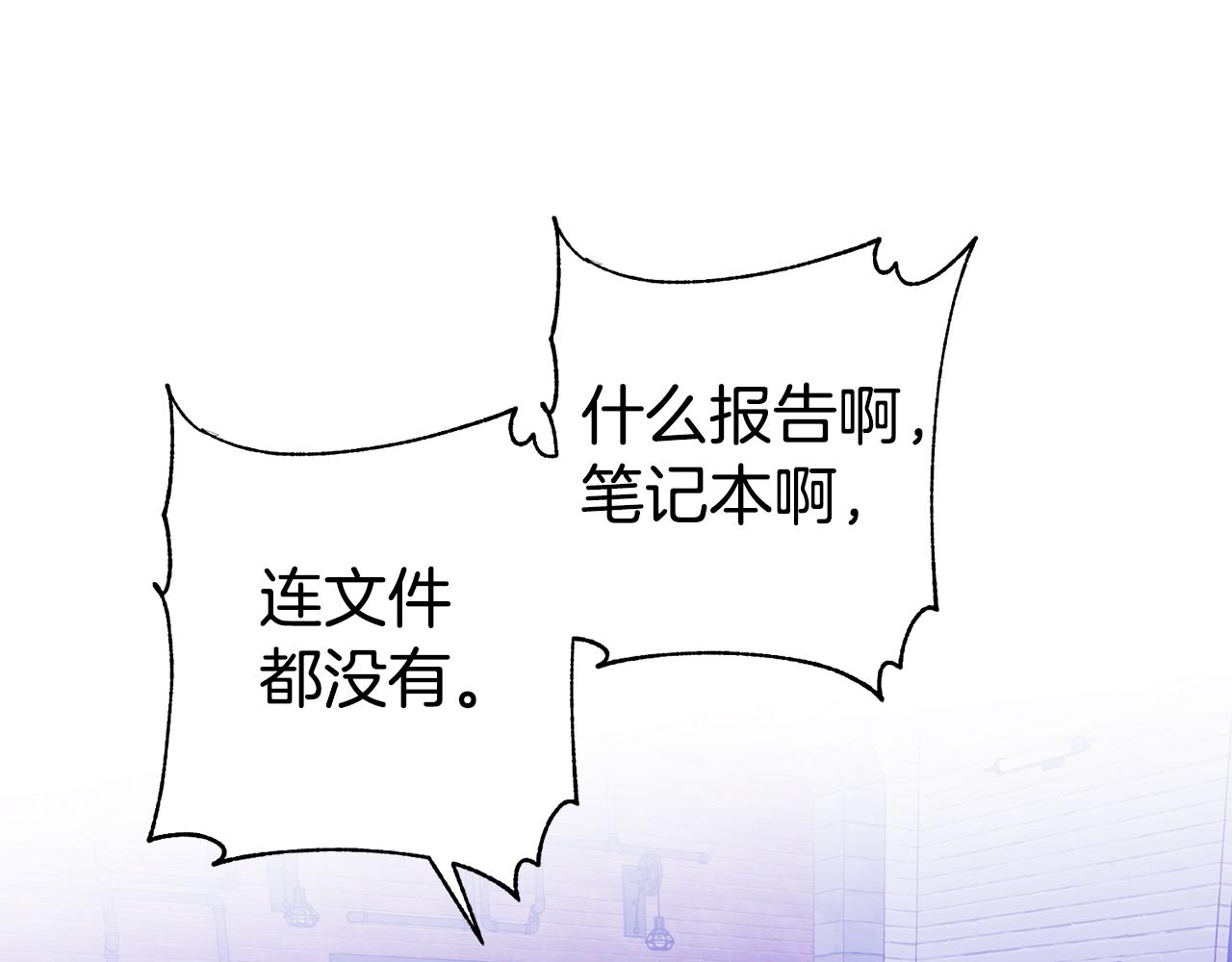 第45话 还可以做朋友吗(1/3)-第46话