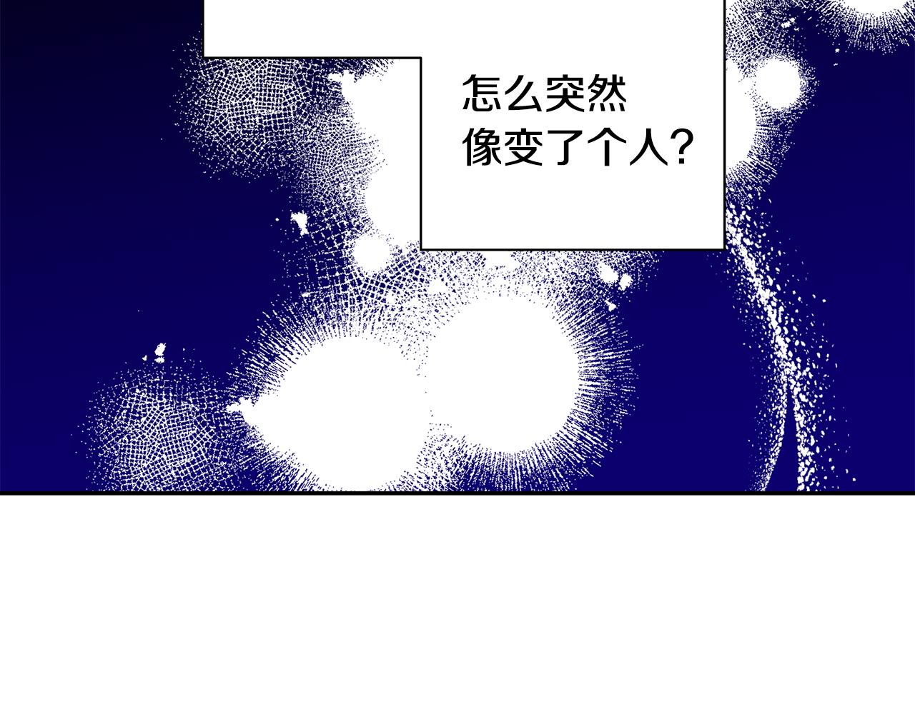 第45话 还可以做朋友吗(1/3)-第46话