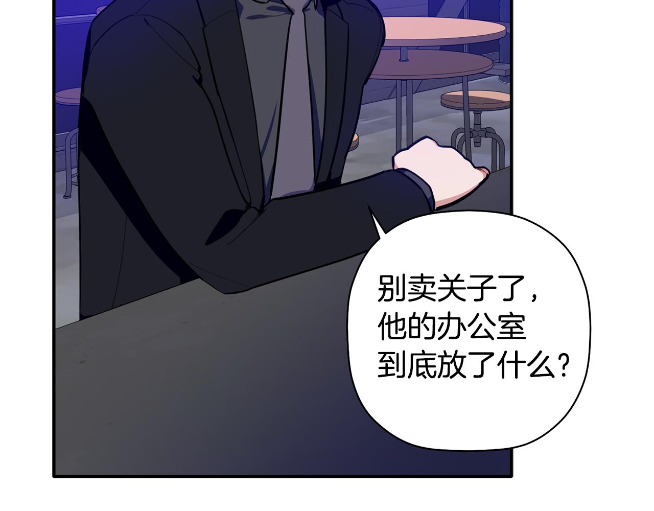 第45话 还可以做朋友吗(1/3)-第46话