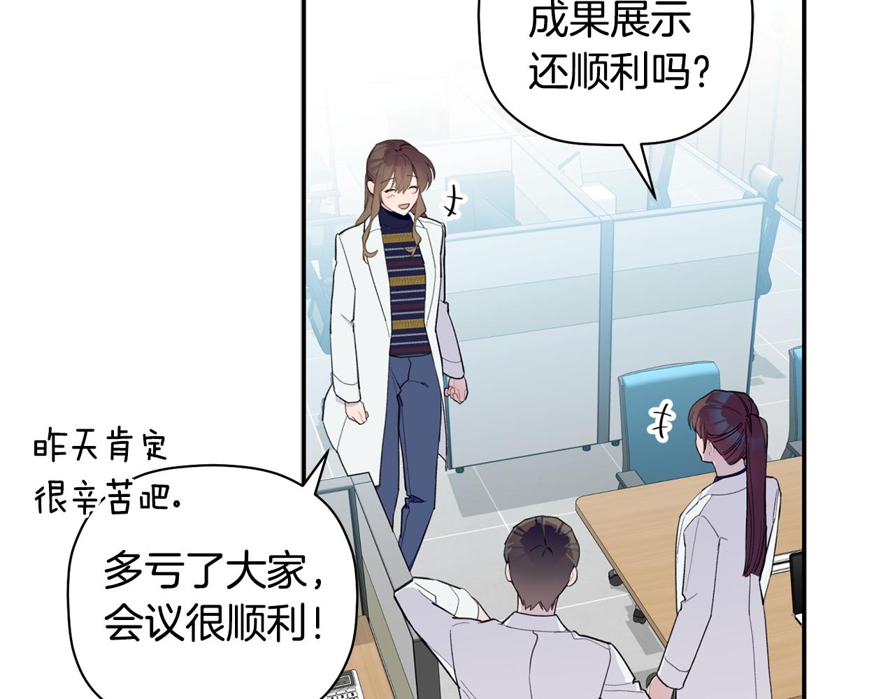 第45话 还可以做朋友吗(1/3)-第46话