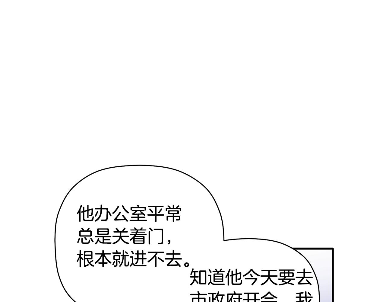 第45话 还可以做朋友吗(1/3)-第46话