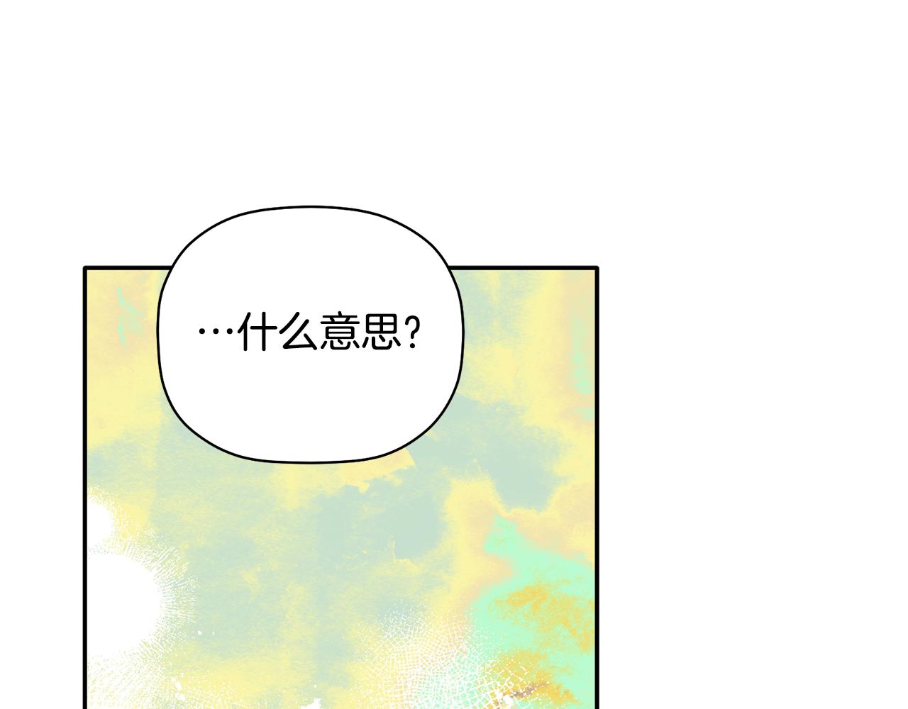 第47话 留在我身边(1/3)-第48话