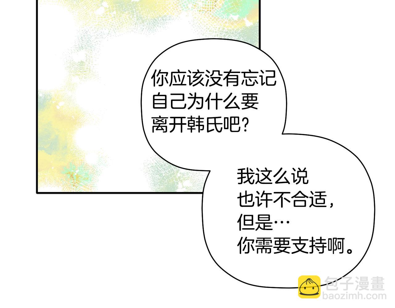 第47话 留在我身边(1/3)-第48话