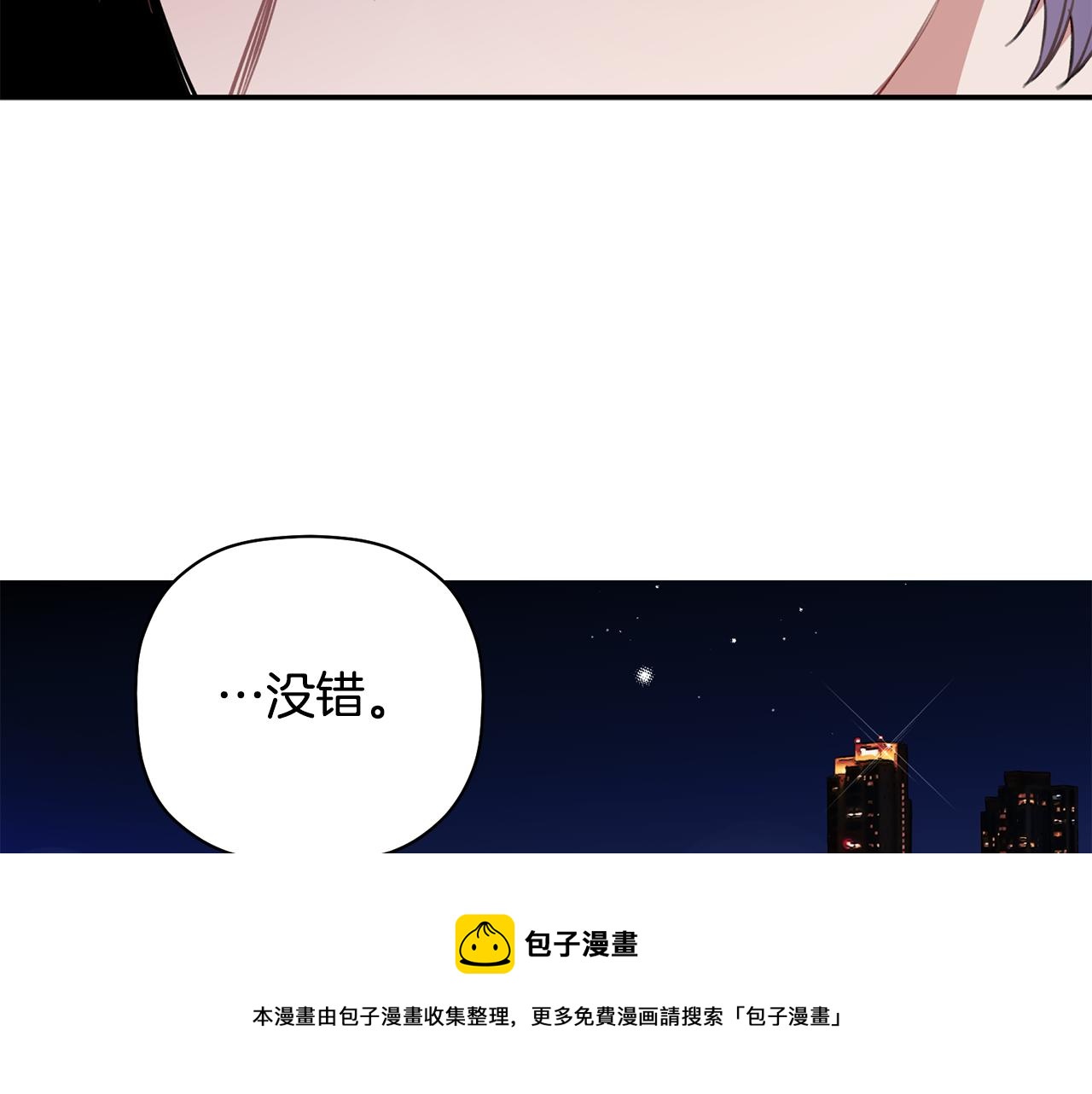 第47话 留在我身边(1/3)-第48话