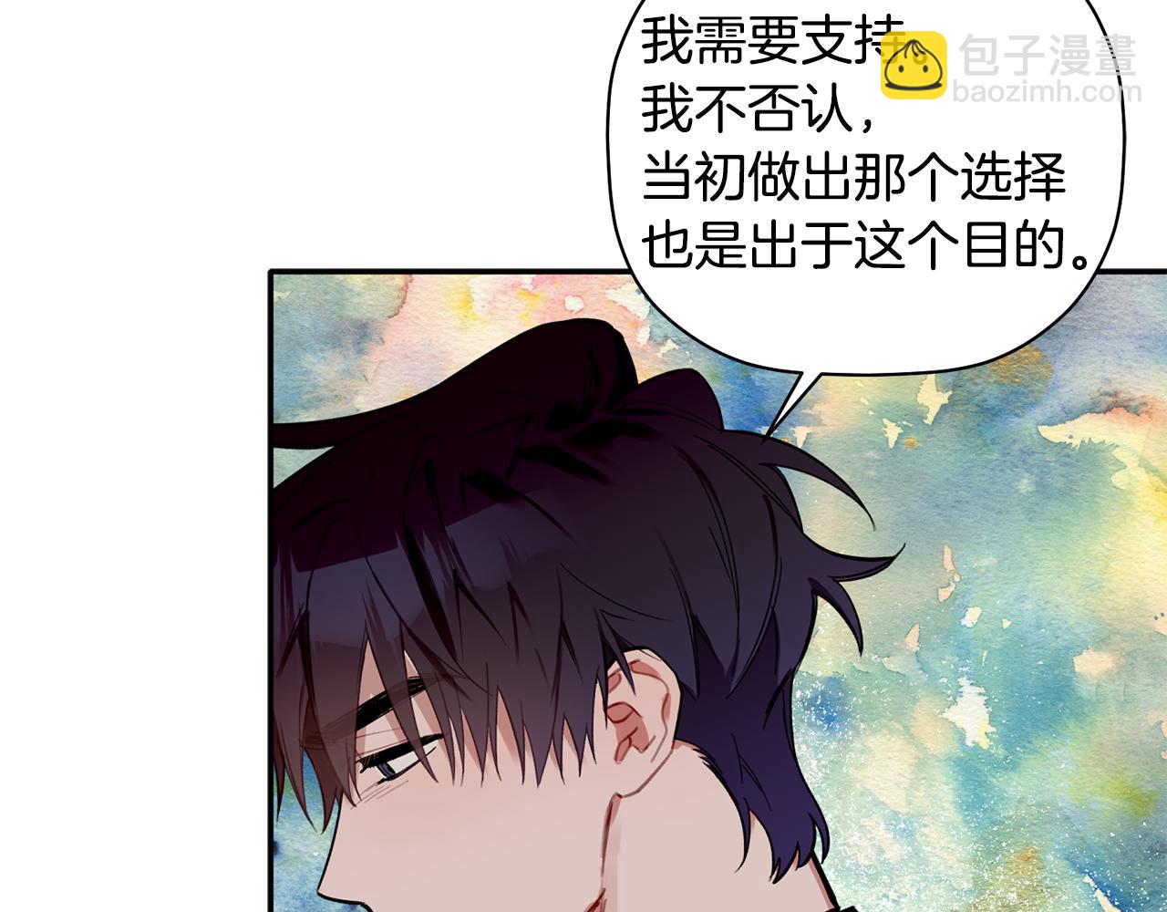 第47话 留在我身边(1/3)-第48话