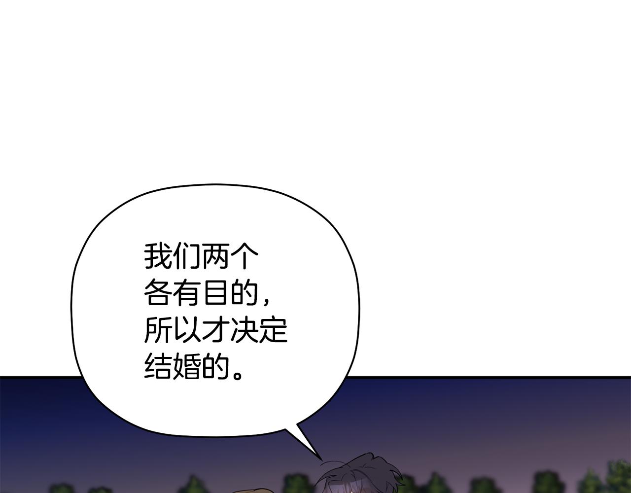 第47话 留在我身边(1/3)-第48话