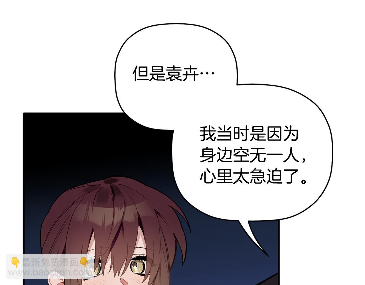 第47话 留在我身边(1/3)-第48话