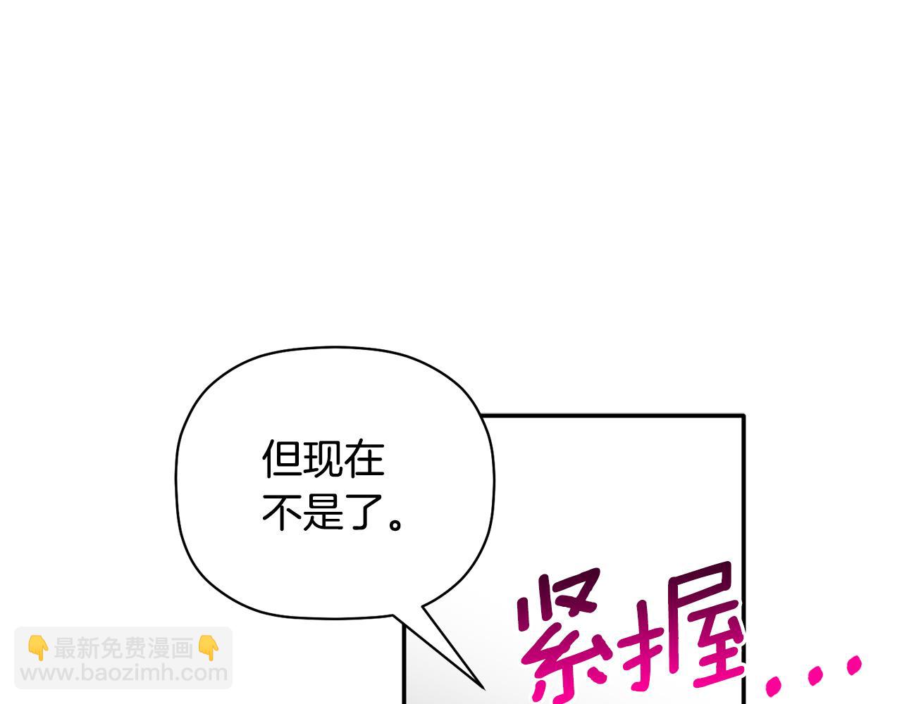 第47话 留在我身边(1/3)-第48话