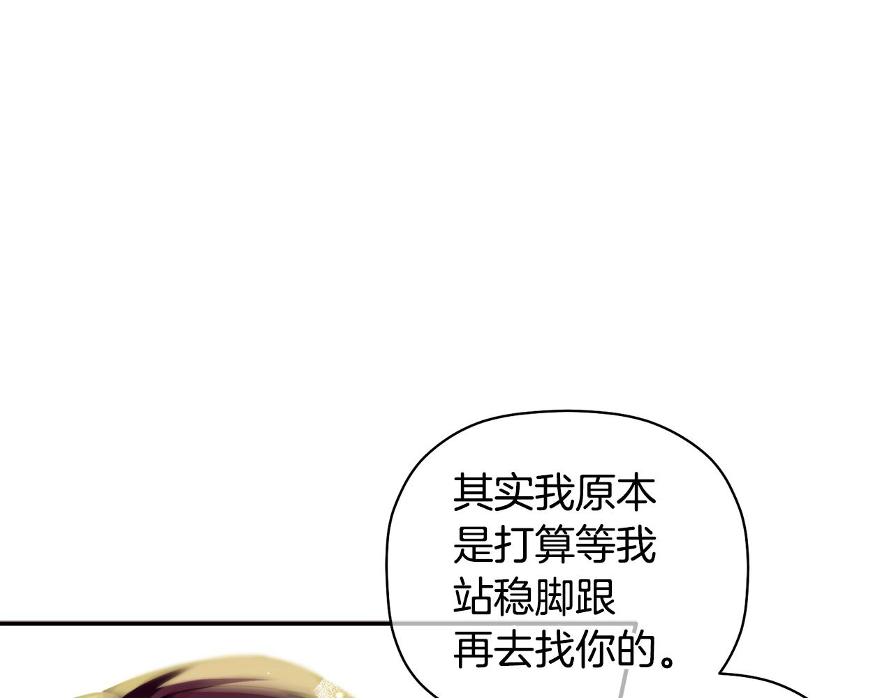 第47话 留在我身边(1/3)-第48话