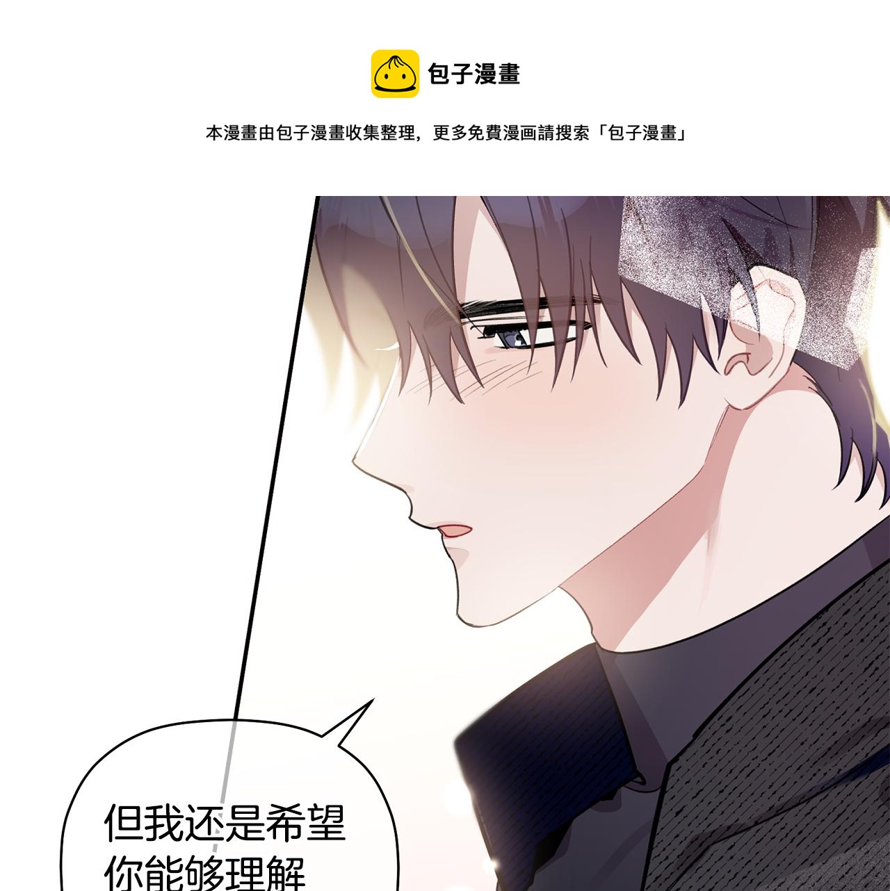 第47话 留在我身边(1/3)-第48话
