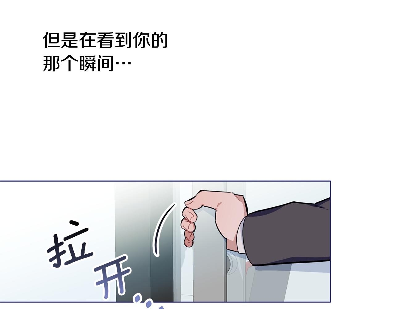 第47话 留在我身边(1/3)-第48话