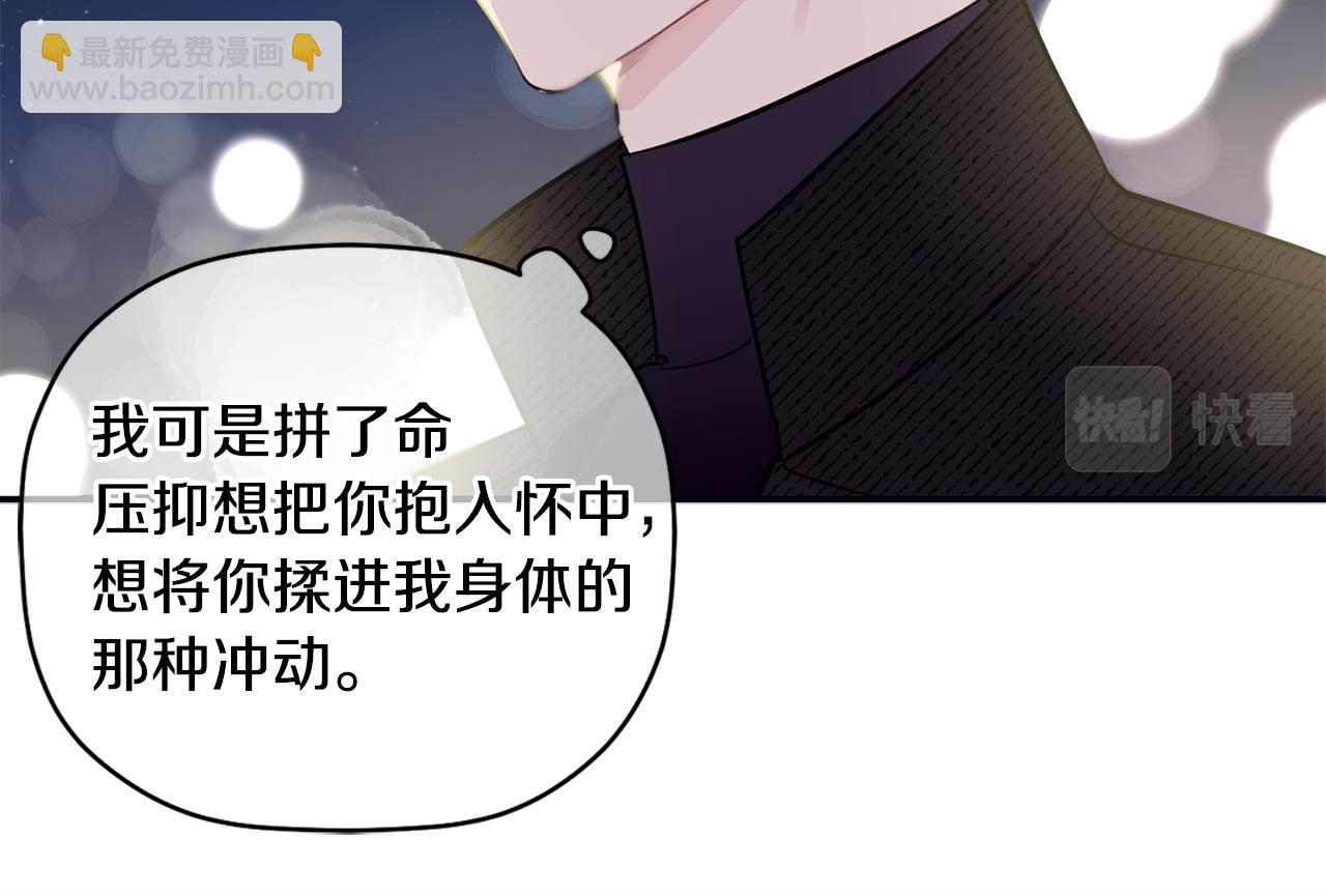 第47话 留在我身边(1/3)-第48话