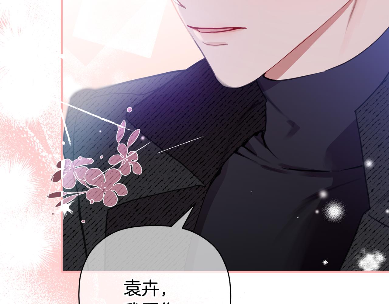 第47话 留在我身边(1/3)-第48话