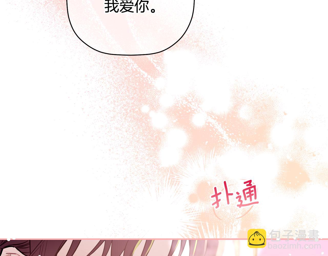 第47话 留在我身边(1/3)-第48话