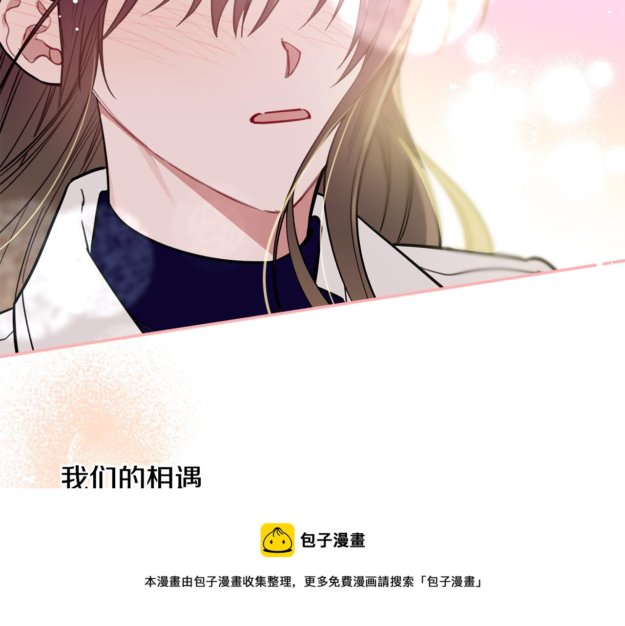 第47话 留在我身边(1/3)-第48话