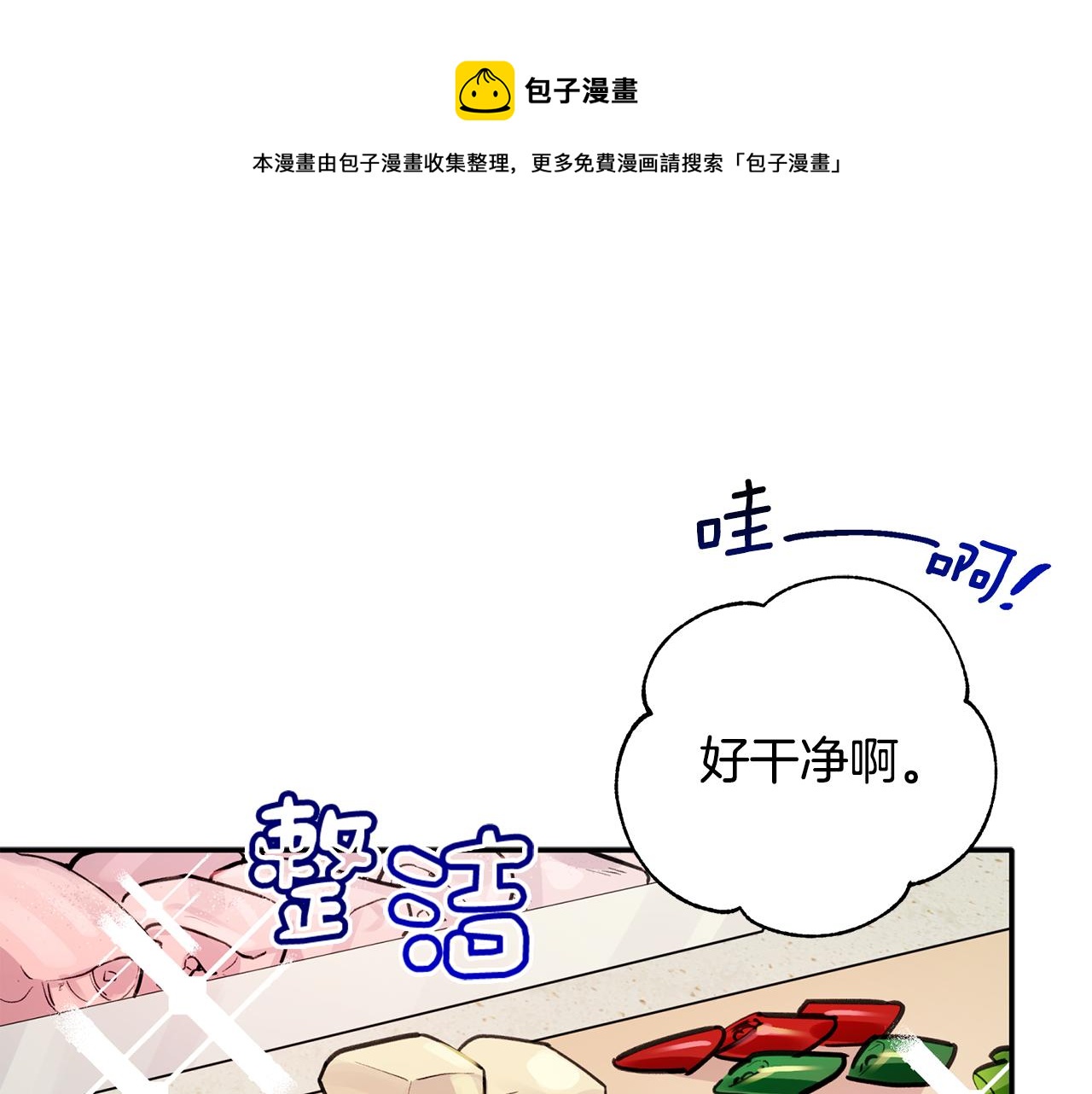 第49话 甜蜜的惩罚(1/3)-第50话