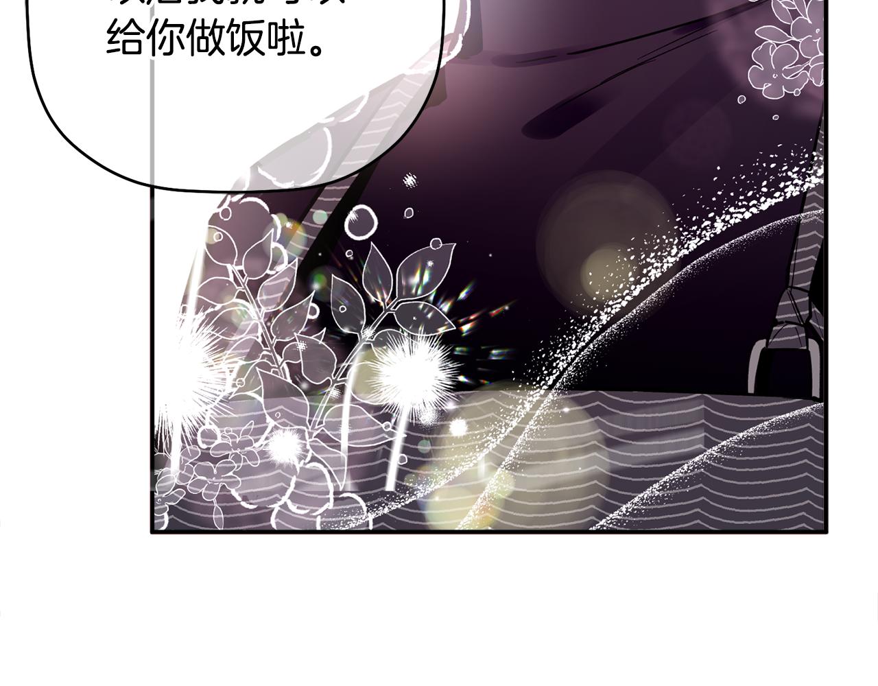 第49话 甜蜜的惩罚(1/3)-第50话