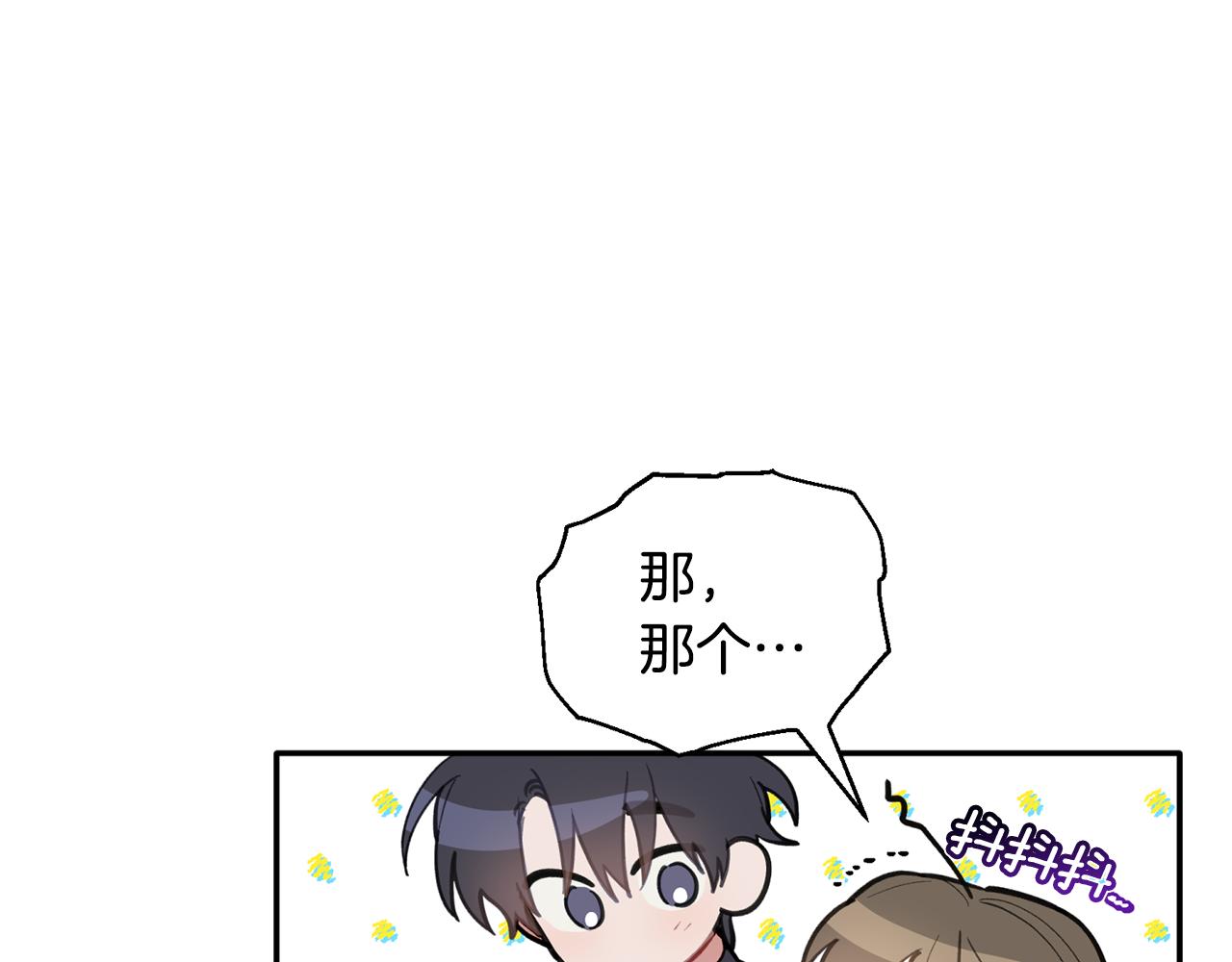 第49话 甜蜜的惩罚(1/3)-第50话