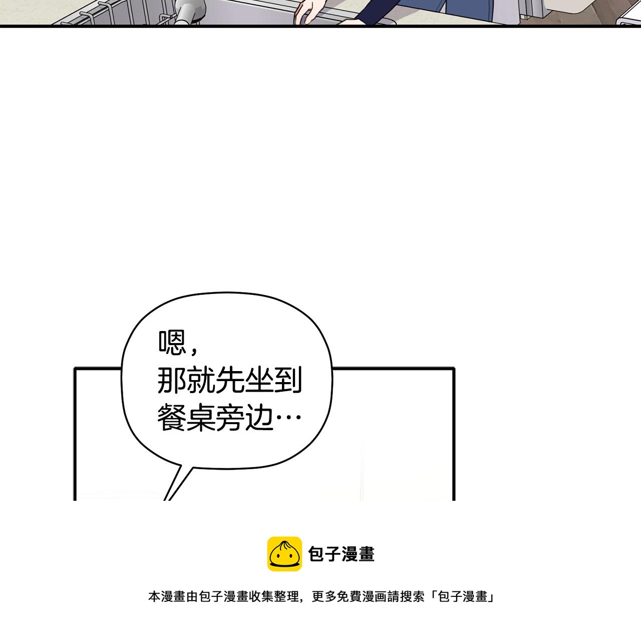 第49话 甜蜜的惩罚(1/3)-第50话