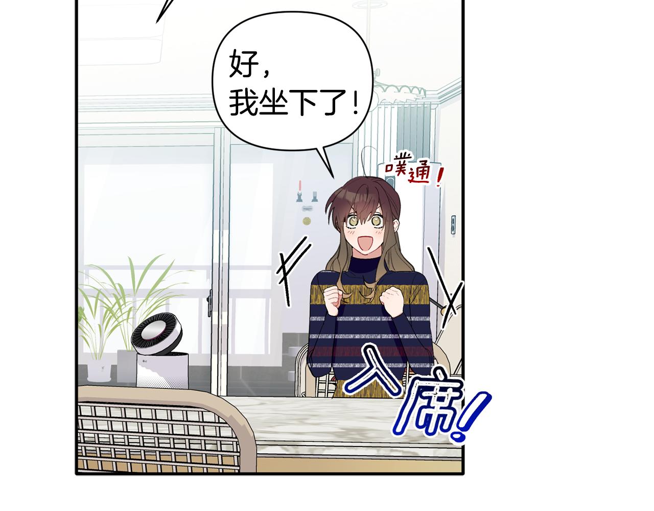 第49话 甜蜜的惩罚(1/3)-第50话