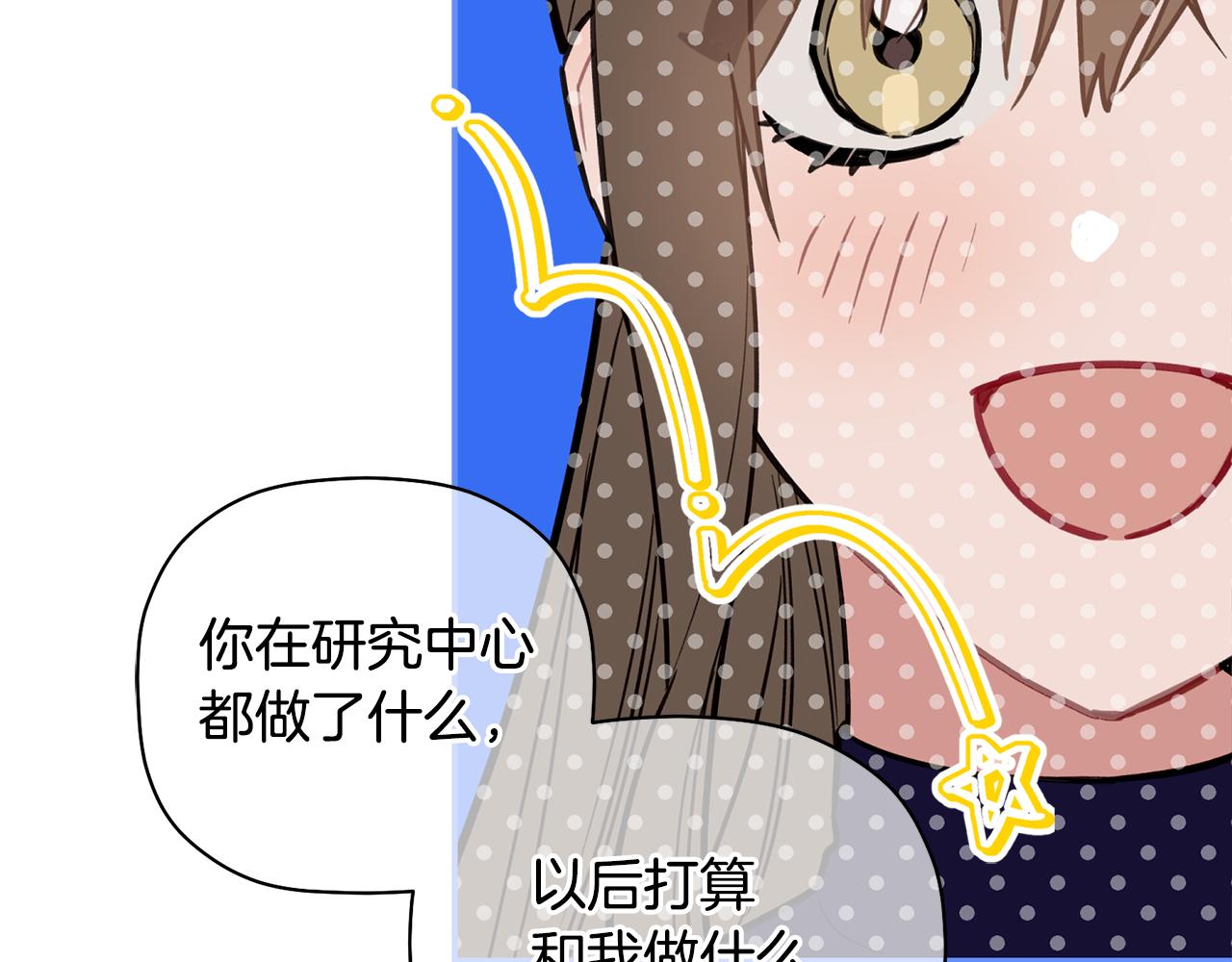 第49话 甜蜜的惩罚(1/3)-第50话