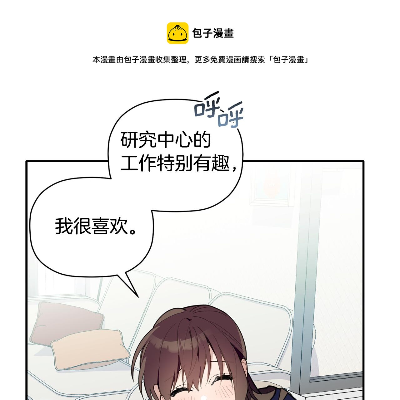 第49话 甜蜜的惩罚(1/3)-第50话