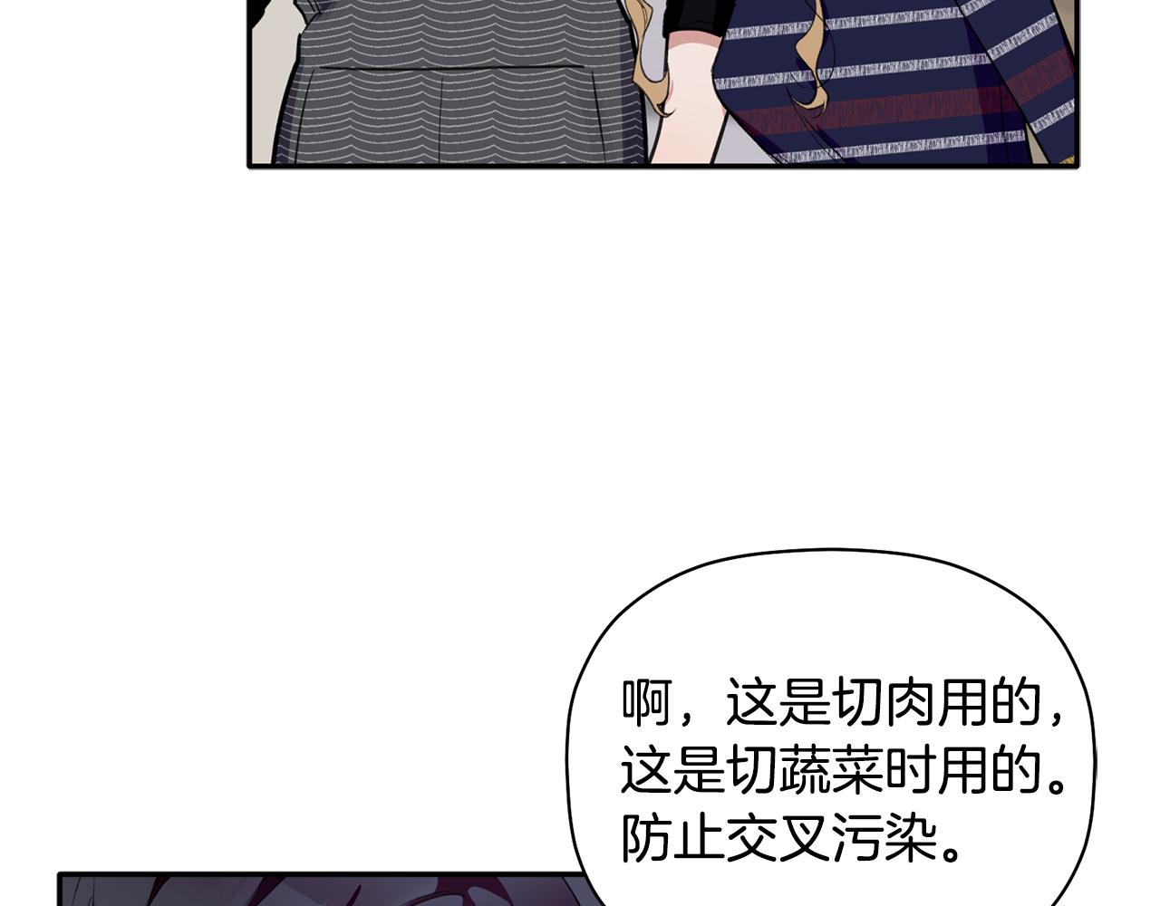 第49话 甜蜜的惩罚(1/3)-第50话