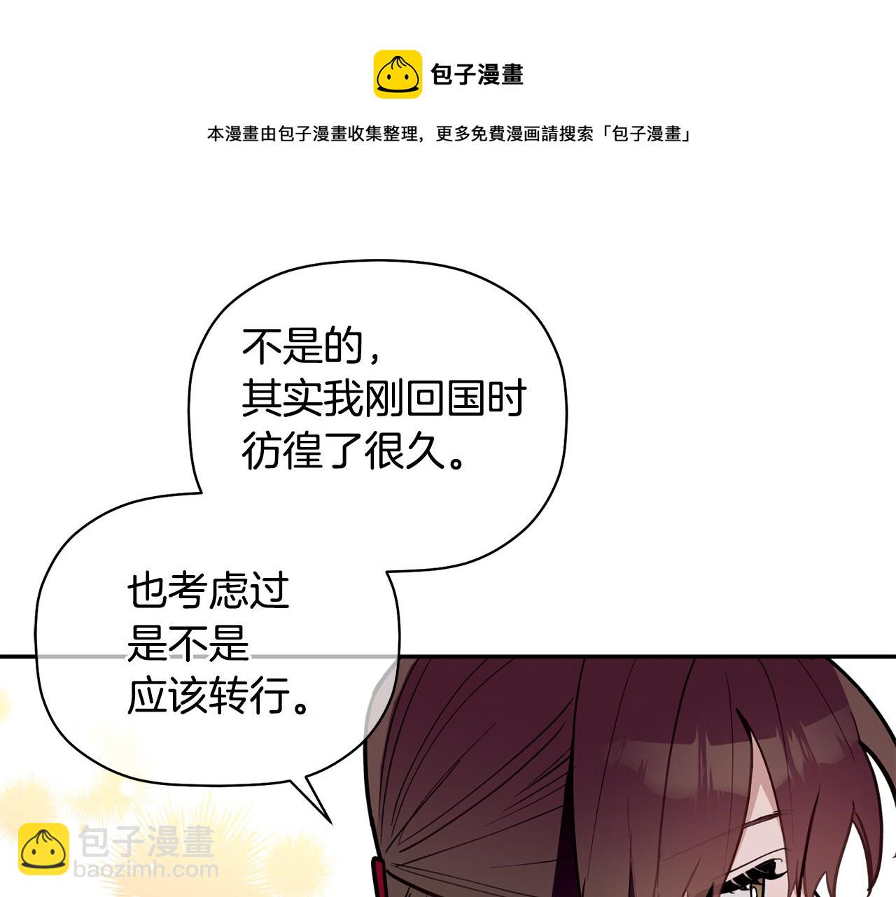 第49话 甜蜜的惩罚(1/3)-第50话