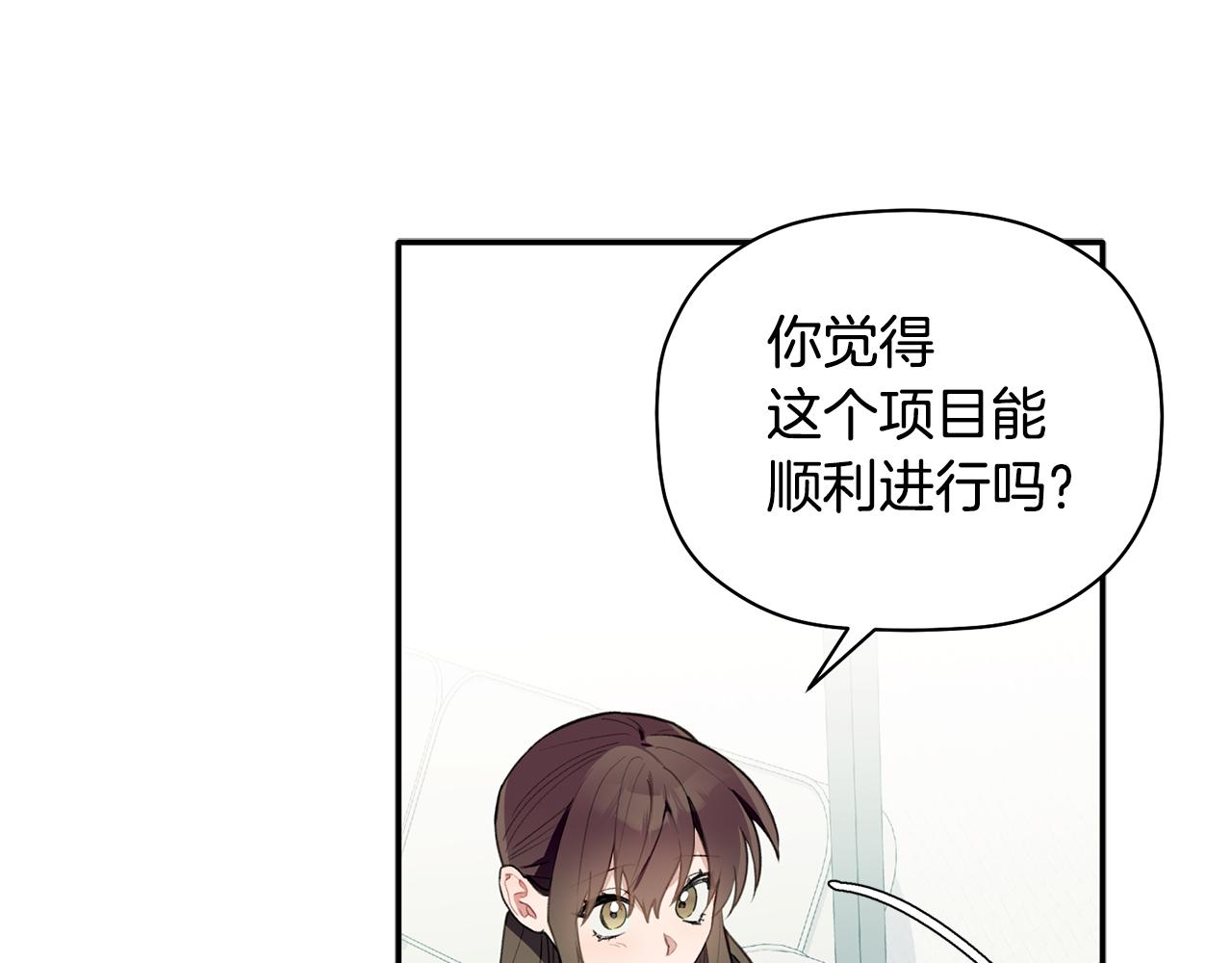 第49话 甜蜜的惩罚(1/3)-第50话
