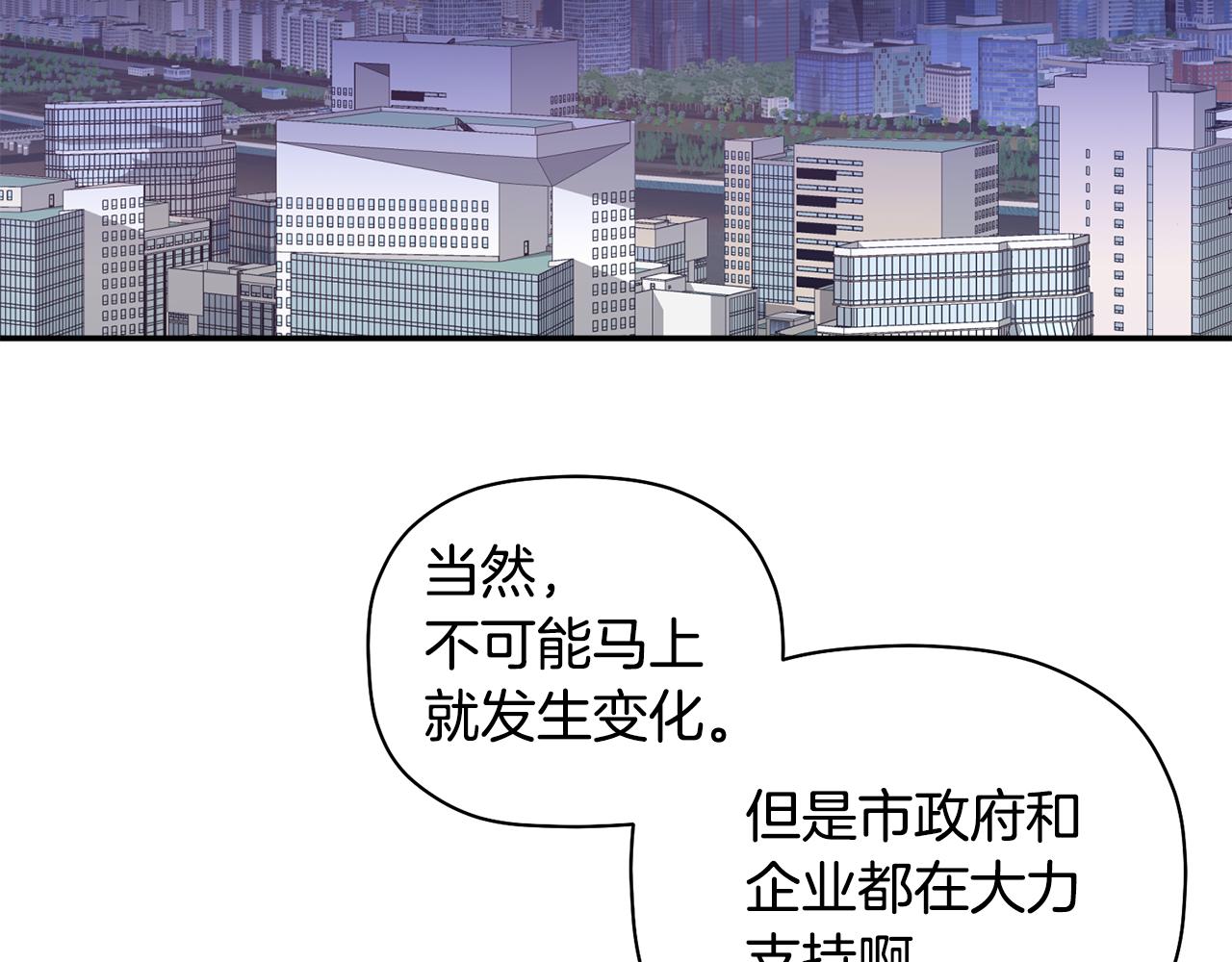 第49话 甜蜜的惩罚(1/3)-第50话