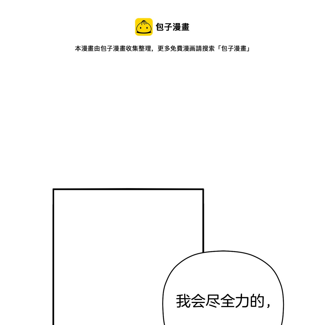 第49话 甜蜜的惩罚(1/3)-第50话