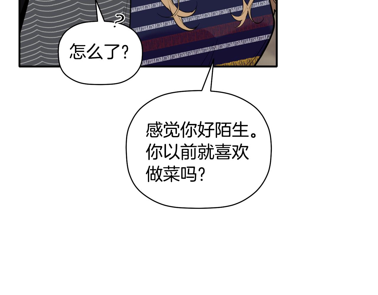 第49话 甜蜜的惩罚(1/3)-第50话