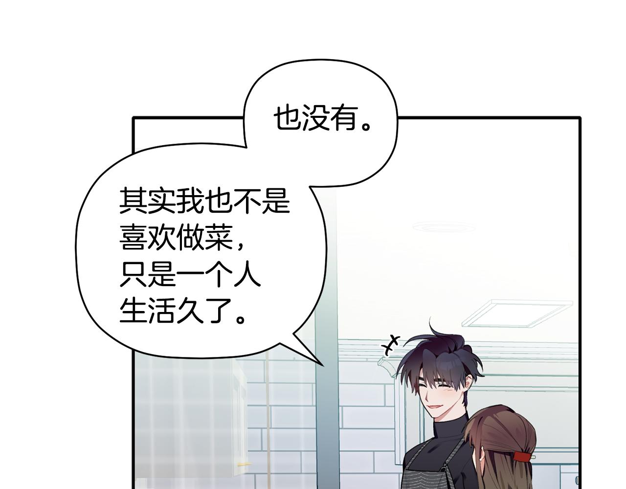 第49话 甜蜜的惩罚(1/3)-第50话