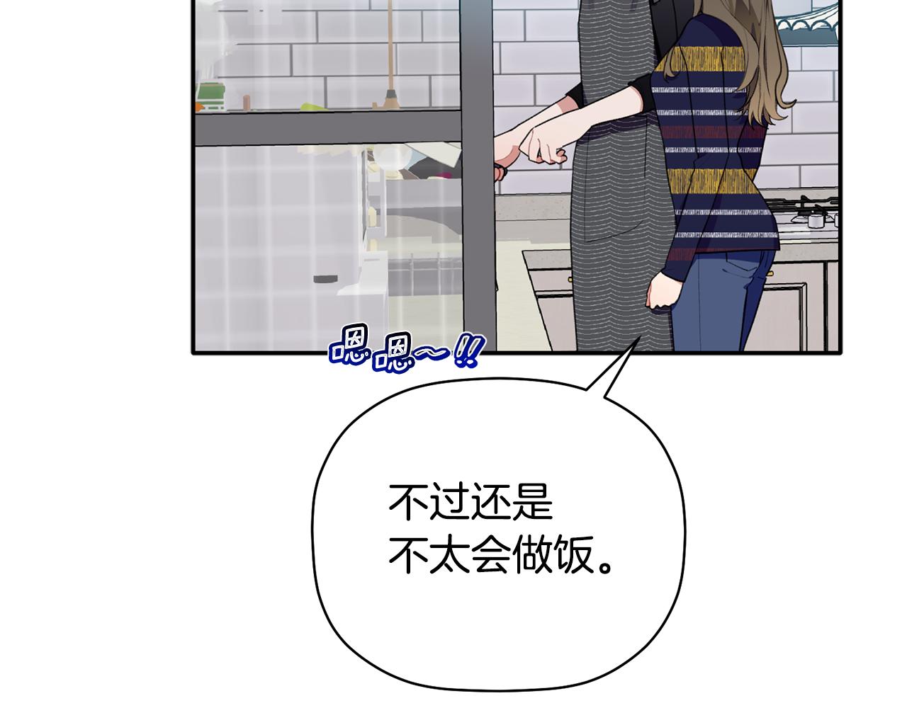 第49话 甜蜜的惩罚(1/3)-第50话
